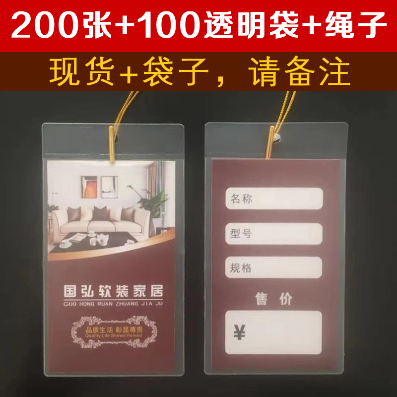 家装家纺吊牌标签窗帘价格挂卡订做布艺商品标签牌服饰价格标签