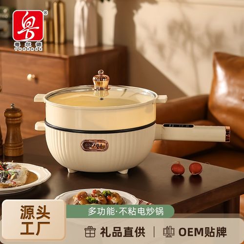 【粤尔德】电炒菜炒锅家用蒸煮煎炒一体式电锅多功能电炒锅 礼品