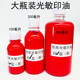 光敏印油教师章配套印油红色蓝色黑色大瓶印油500ml200ml100ml
