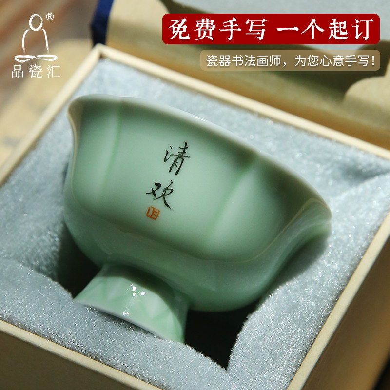 品瓷汇私人定制落款诗文高足主人杯茶杯影青瓷品茗单杯高脚杯礼盒