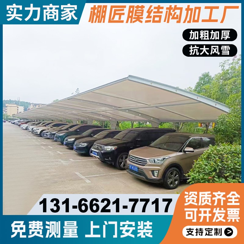 江苏定制膜结构停车棚汽车雨篷南京无锡公交站客车篷电动车遮阳蓬