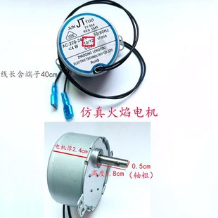 饰电子壁炉火光灯仿真火焰机电磁定向电机配件 壁炉装 JUNTUO