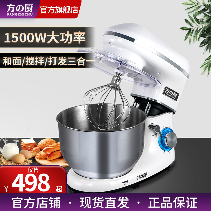 方厨多功能厨师机商用全自动和面机鲜奶舒芙蕾打发机家用搅拌机