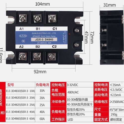 三相固态继电器JGX-3 D4840 SSR60DA100A200A25A120A80A032 3810Z