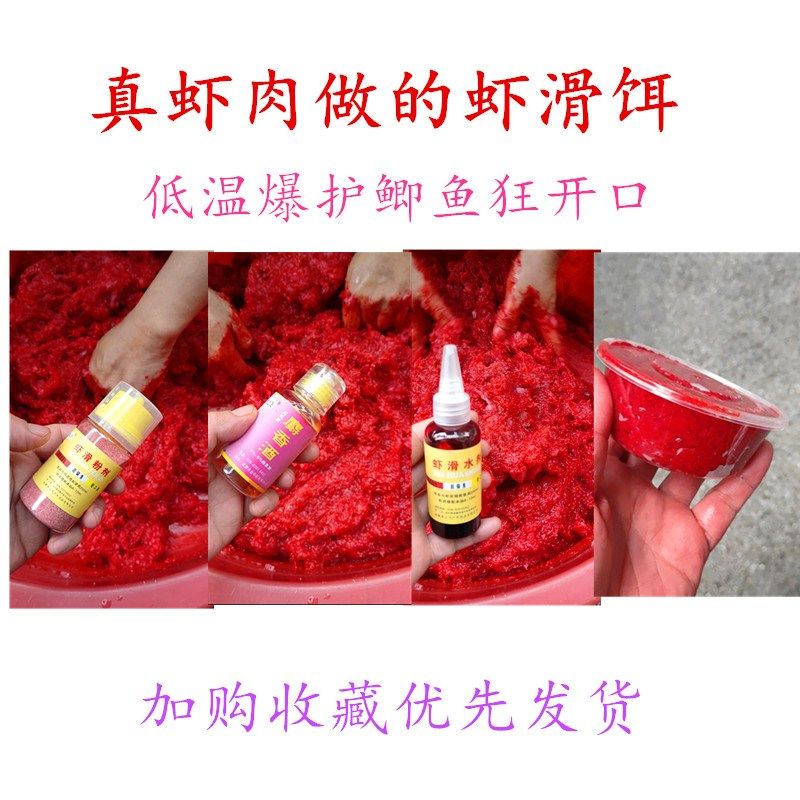 成品真虾肉黑坑垂钓虾滑饵料成都秋冬季鲫鱼鲜虾滑粉剂纯虾肉拉饵