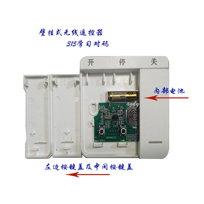 阿尔卡诺开门机壁挂式免布线/LCNO别墅电动门专用/通用