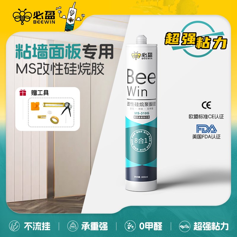 Beewin必盈MS改性硅烷粘接门窗瓷砖踢脚线镜子墙面板免钉结构胶