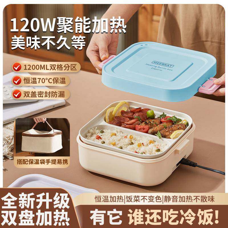 电热1饭盒族免注水上班带加饭菜热可插电自热便携便当盒饭保温神