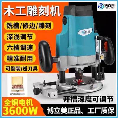 大锣机电木铣木雕刻机工41112开槽机大型木工开孔器工木功多能修