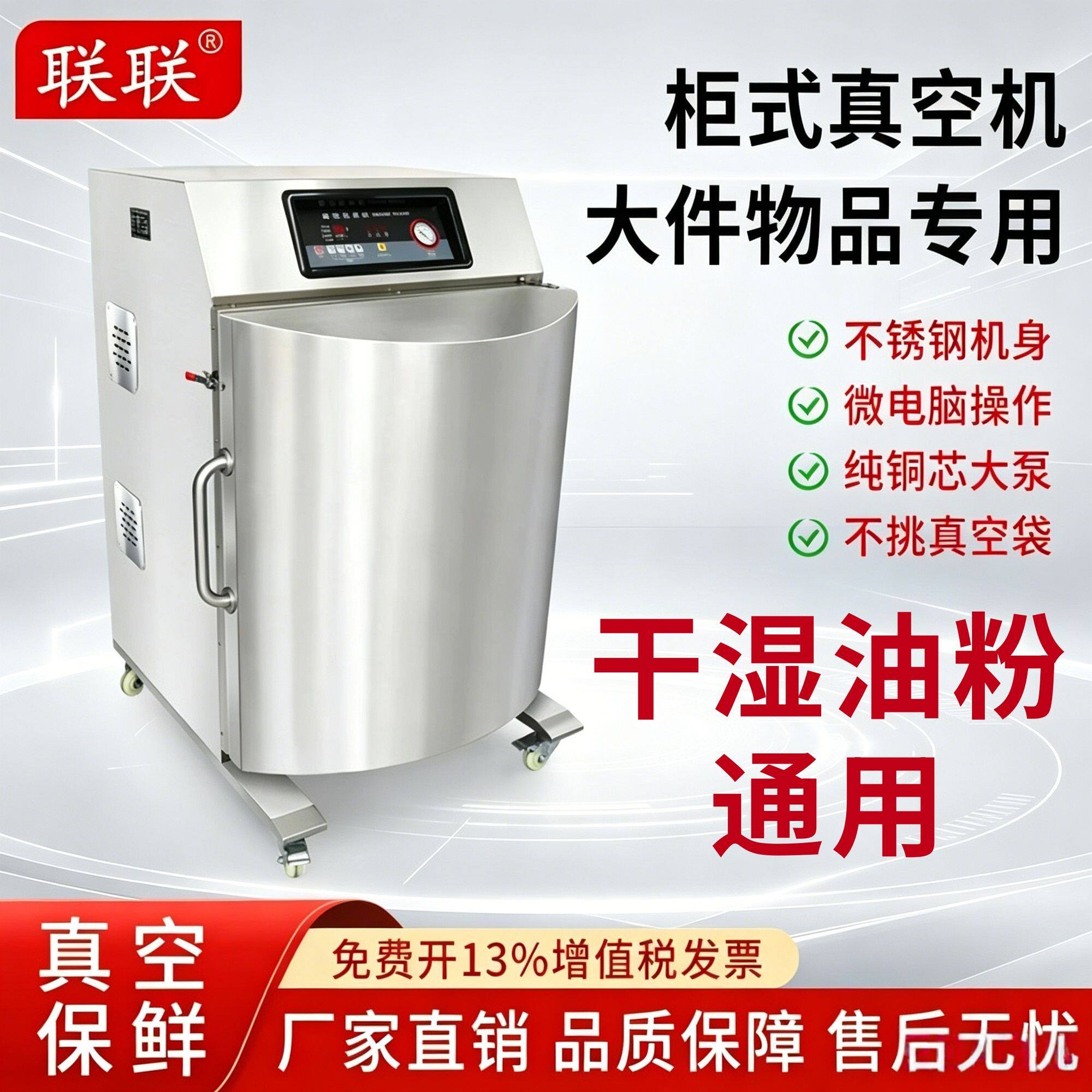 联联立柜式粉末真空机大袋重货塑料颗粒真空机干湿油粉类通用双泵