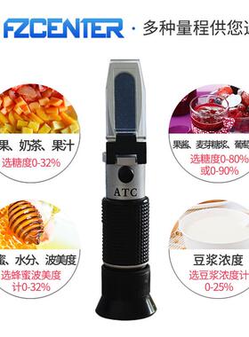 厂家持式折射仪式便SD-032携甜度计糖度手测量仪测2量范围0~3%