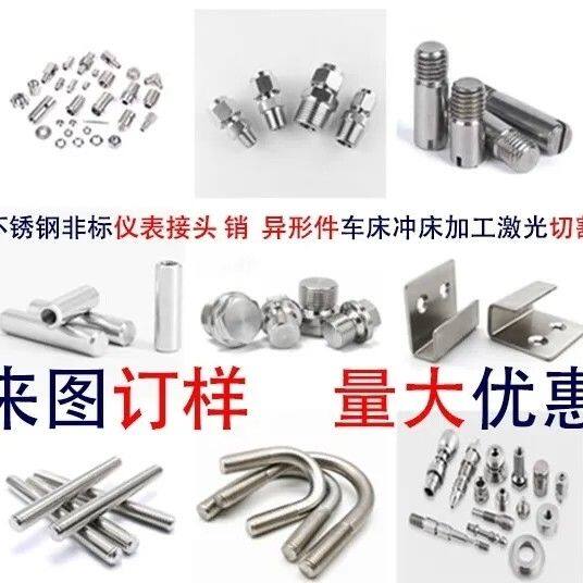 不锈钢配件定做单件加工金属加工零件定制五金机械车床加工