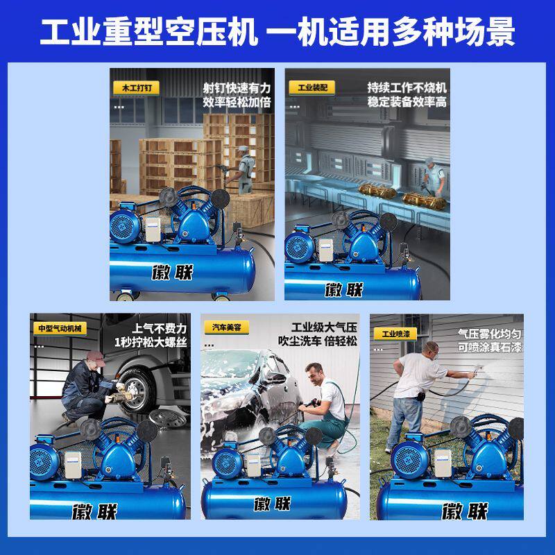 皮带空压机工业级380V大型高压打气泵汽修喷漆空气压缩机220V木工