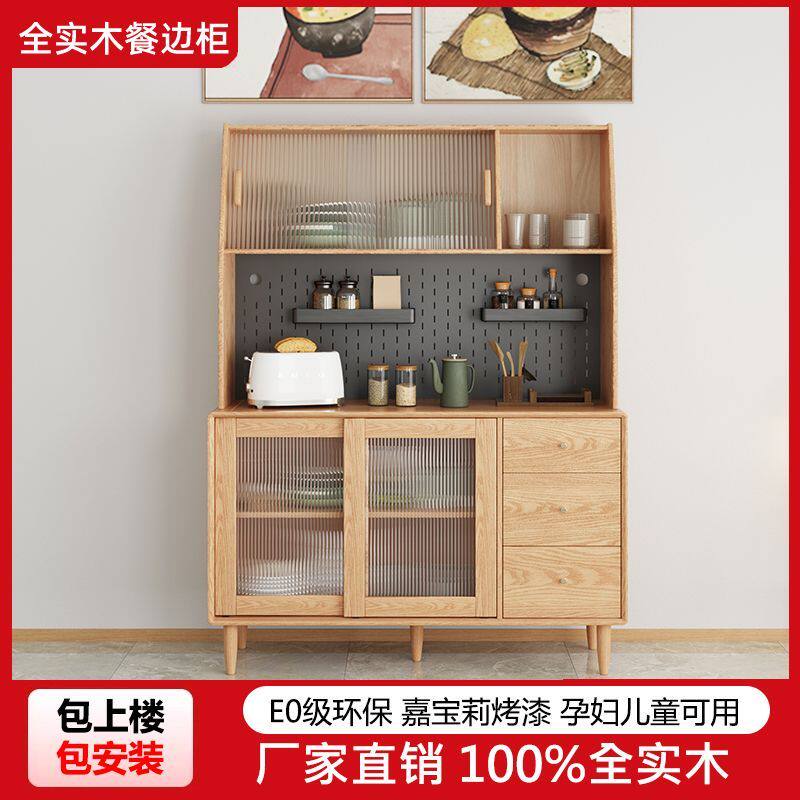 全实木餐边柜橡胶木北欧现代简约一体靠墙餐边柜加高带抽屉储物柜