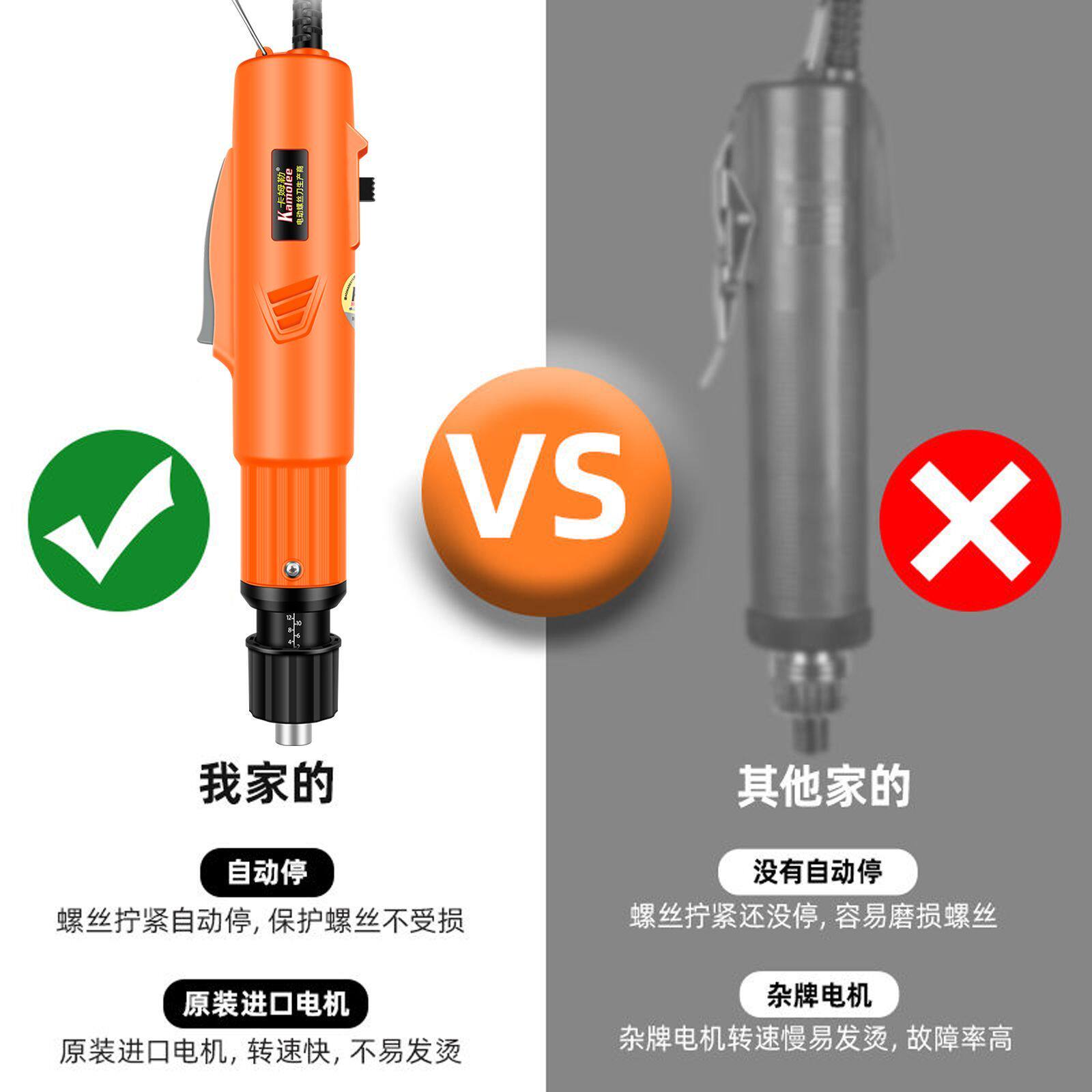 卡姆勒全自动大功率可调速大扭力螺丝批电动螺丝刀