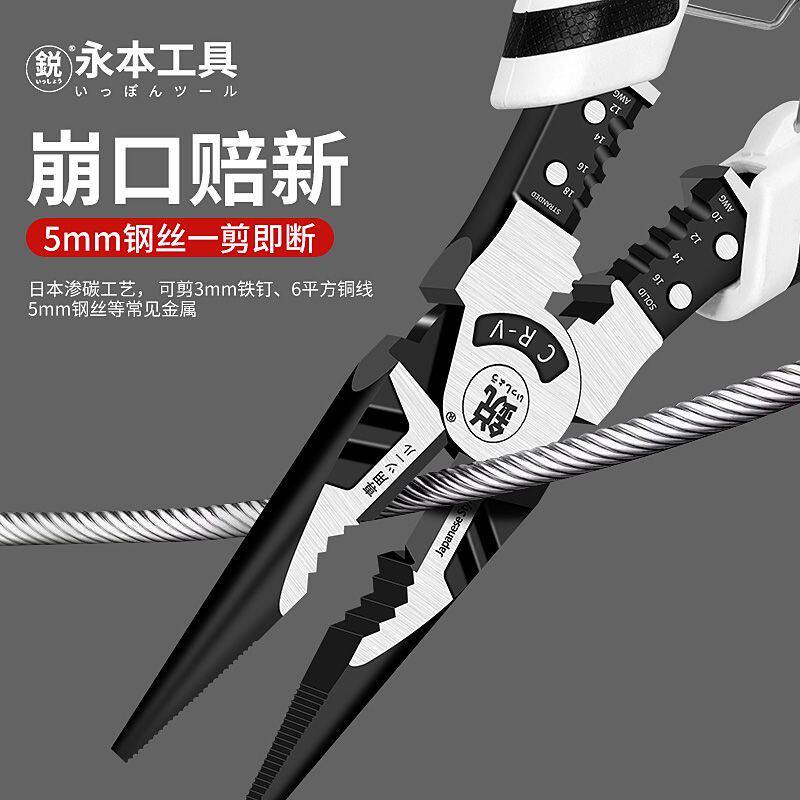 日系永本多功能尖嘴钳9寸高级电工专用剪钢丝不费劲剥线剪线钳子