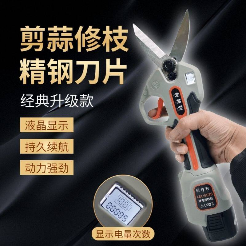 电动剪蒜刀剪火龙果仙人掌剪菜头莴笋剪鸡鸭鹅通用剪刀剪羊蹄