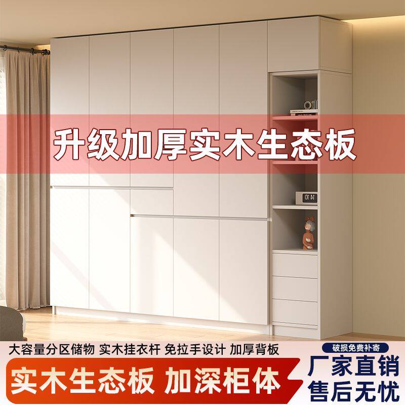 实木衣柜家用卧室一门到顶免拉手奶油风柜组装收纳新款加深挂衣橱