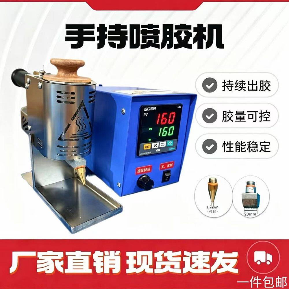 手持热熔胶点胶机小型自动涂胶机电动打胶枪胶棒颗粒胶纸箱喷胶机