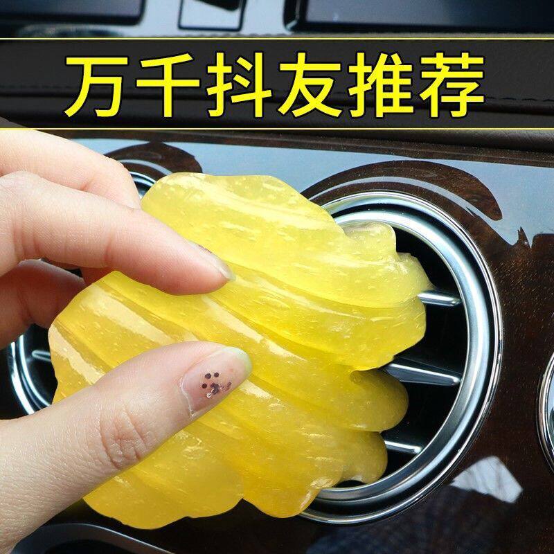 清洁神器多功能软胶清洁泥沾灰凹槽清洁软胶死角电脑键盘车内用品
