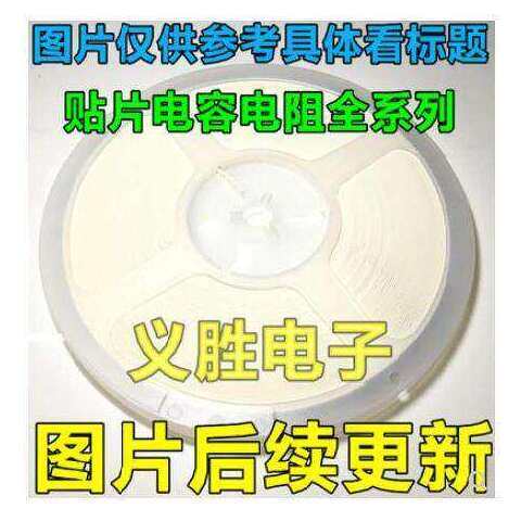 整盘0603贴片磁珠 1608 0603 100R 100欧姆 普通电流 25% 4K