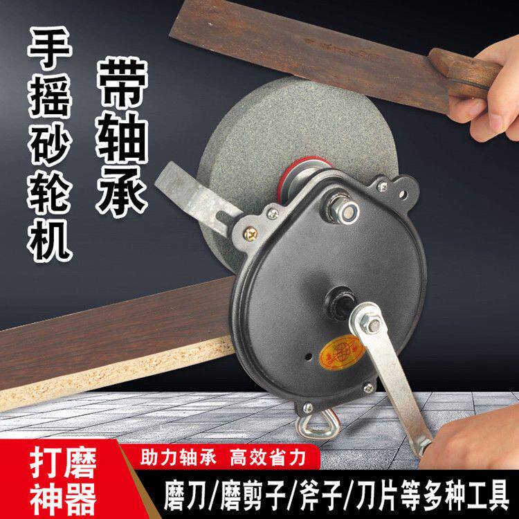 手摇砂轮机手动砂轮手摇式手工磨刀器6寸磨刀机手摇砂轮打磨机