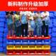 零件盒螺丝口工664具斜盒收盒货018 纳120 80毫米小型号斜口收纳