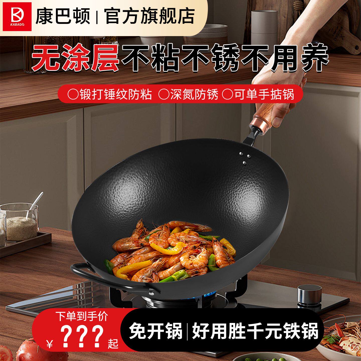 香港康巴顿冰锻极铁锅传统老式圆底锻打无涂层炒菜锅锤纹不粘锅具
