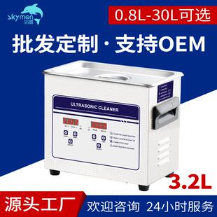 洁盟声波清NIM洗机小全型超眼家镜清洁器自动清洗设备厂家用超声