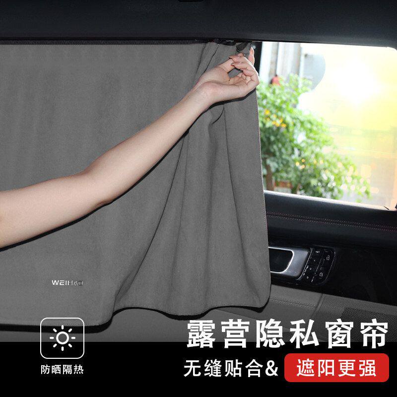 蔚豪车窗遮阳帘汽车窗帘车用轨道专用隐私窗帘婴儿遮光车载防晒帘