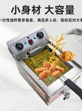 商电薯炸炉20L大机82591容量电炸锅油条炸串炸条双缸油炸机油用炸