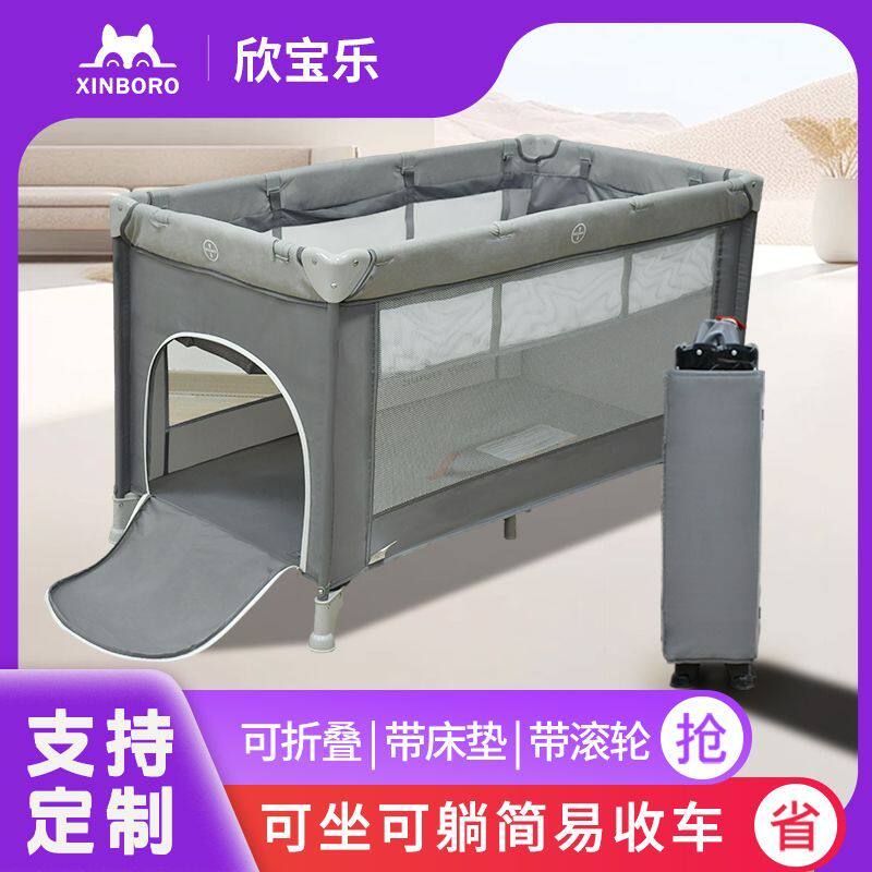 折叠婴儿床移动可折叠便携式尿布多功能新生儿拼接摇篮大床宝宝