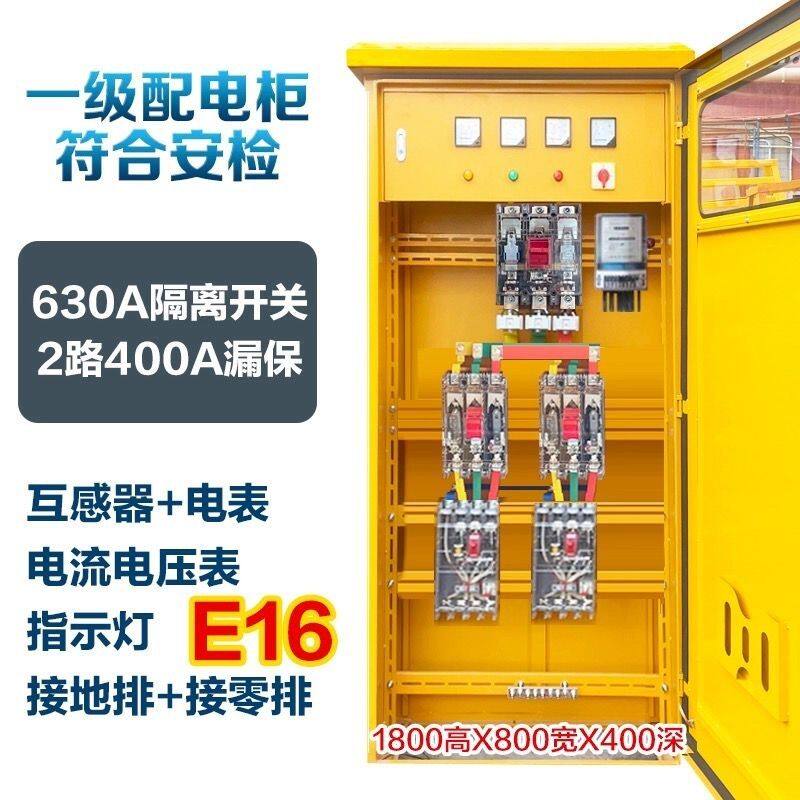 配电柜总配电箱防雨配电箱柜标准建筑柜成套室外二级一级临时工地