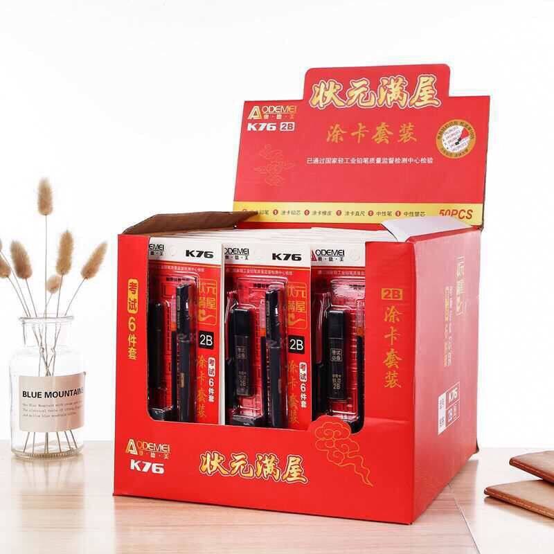 奥德美考试6件套装K76学生中性笔2B自动铅笔方形涂卡铅芯橡皮擦