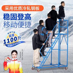 移动登车高超市库可移动上货理货登高梯OX-DGT-0子工注塑仓机厂加