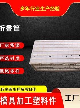 供加厚可叠塑料转筐周水果蔬菜应运输折MMC叠箩筐冷库加折厚收纳