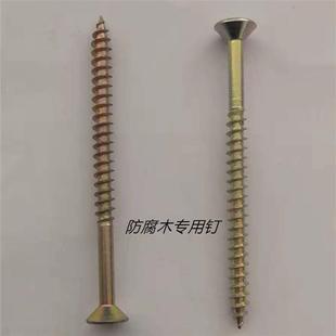 纤MWC维板高钉自攻螺丝彩锌自攻十字黄防色快丝腐强木钉