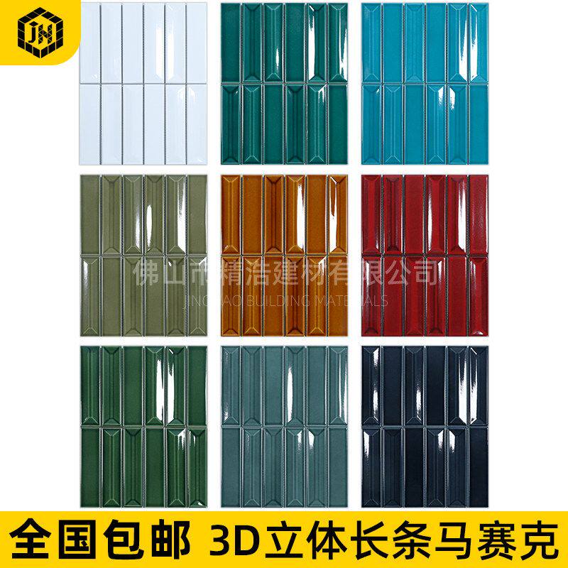 长条陶瓷马赛克瓷砖凹凸面50x200手工砖酒店吧台背景墙卫生间瓷砖