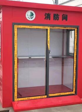 消防小间亭消防棚厂家器材存放间岗OLZ电厂电站微变型站子亭防火