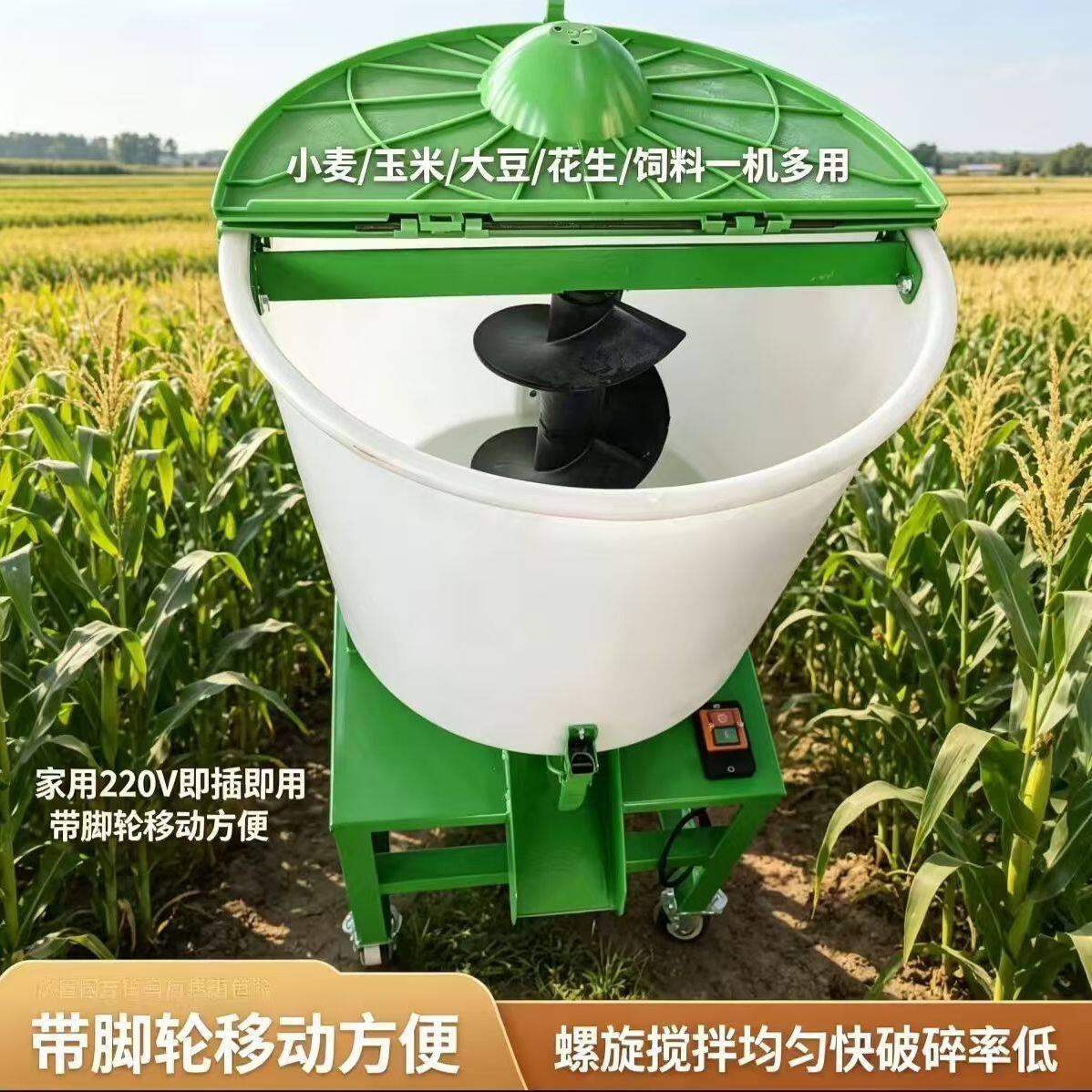 立式拌种机种子小麦多功能玉米大豆料机花生搅拌机包衣家用饲料机