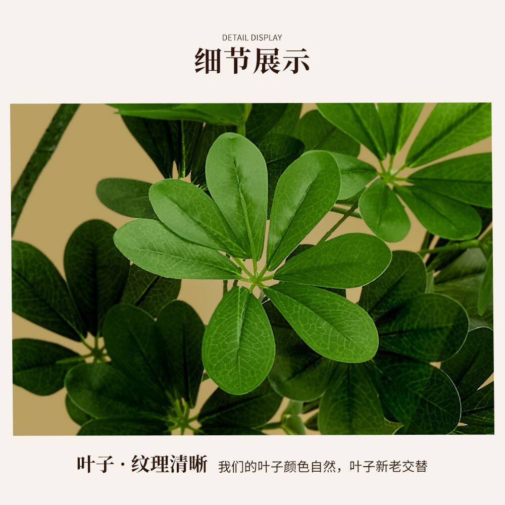 仿真绿植鸭脚木高端轻奢室内摆件大型落地盆栽假植物沙发旁装饰花