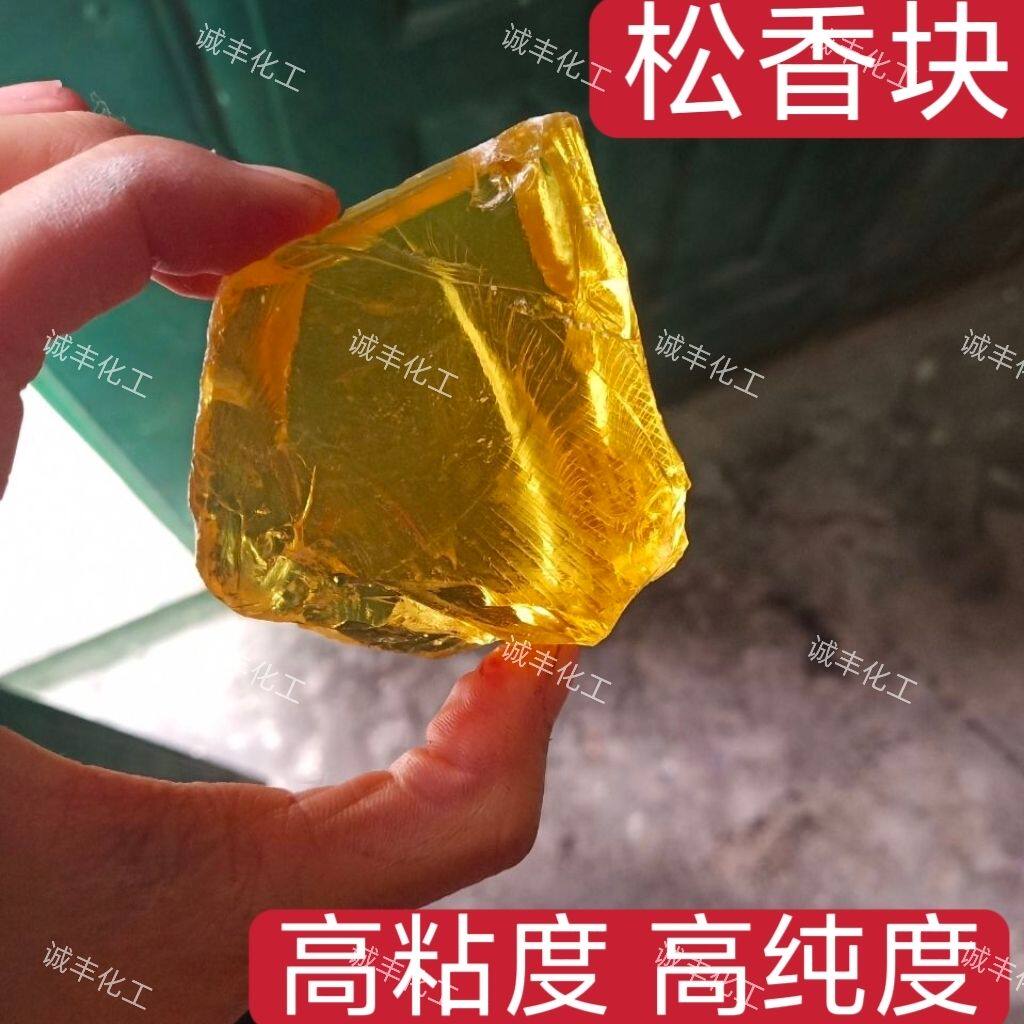 松香块二胡 跳舞防滑小提琴 助焊剂松香散装焊接松香25公斤包邮
