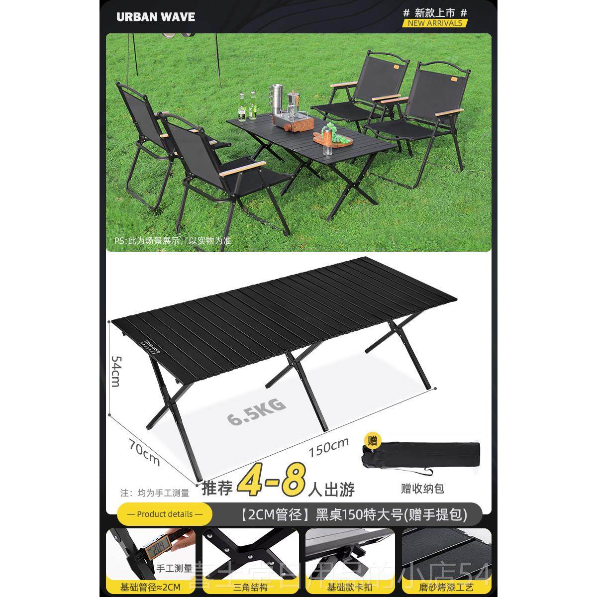 高档卷户外折叠桌子露营桌椅椅便携式茶桌野餐蛋桌子野营套全装备,户外/登山/野营/旅行用品,户外桌子,淘宝优惠券,粉丝福利购,淘宝优惠卷