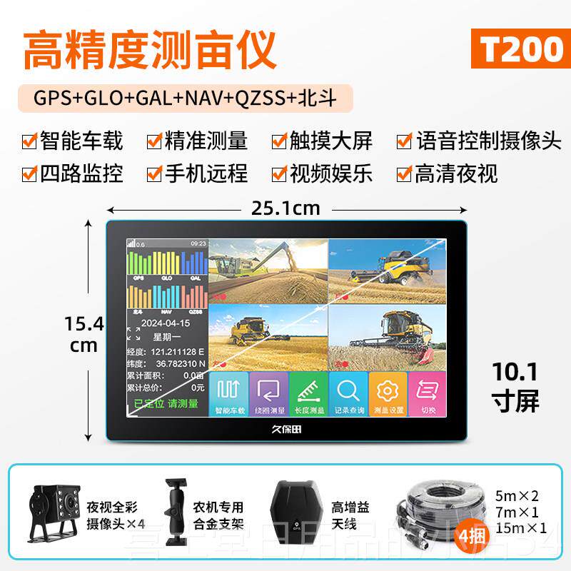 高档久保田T10测0农机专用车载gps地量亩量仪T90高精度土地面积测图片