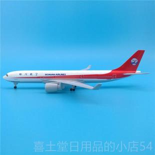 高档中国民航客机航模深圳航空真合金飞机型空客a模33仿川航带0轮