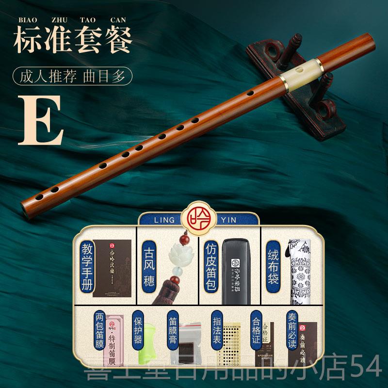 高档竹笛学零基础F调星初汉灿古烂程商同款笛子民少族风冷门小众