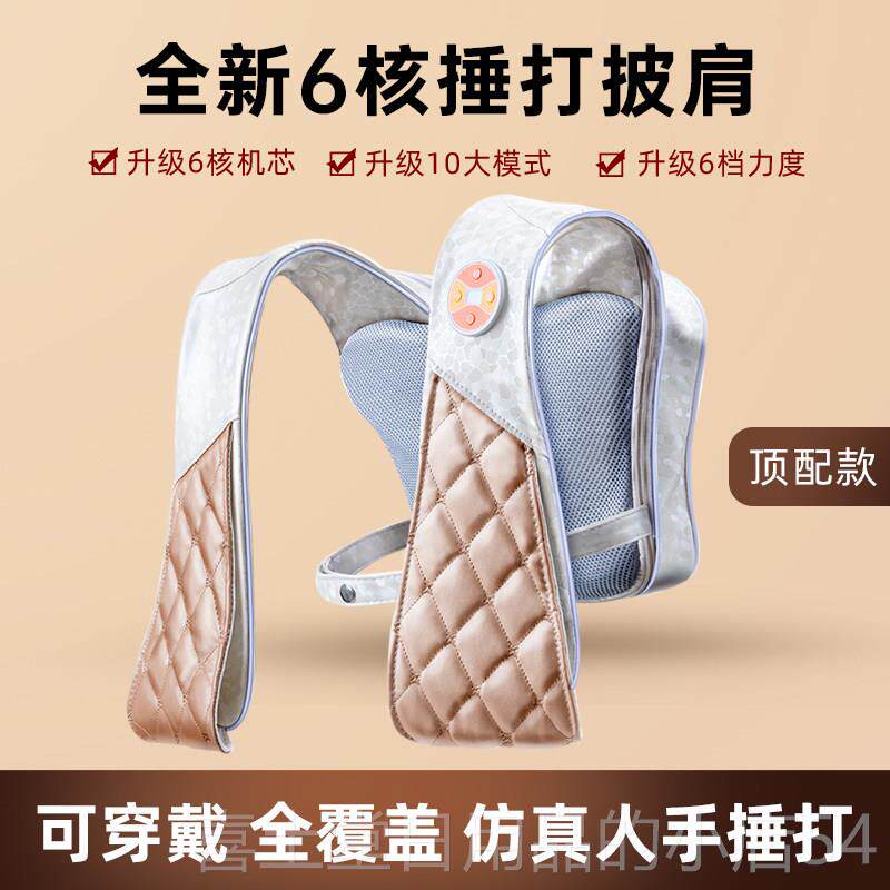 高档颈披按摩器仪肩颈敲打神器背部腰部椎肩敲敲乐肩膀部电动颈捶