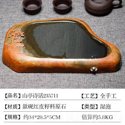 高档万石君盘歙砚茶中国风原石头干泡台家用精品小茶茶台壶承杯托