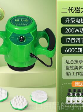 高档磁力瘦减肥仪器材容专用按美摩脂器震动塑形抖脂振磁立院瘦体