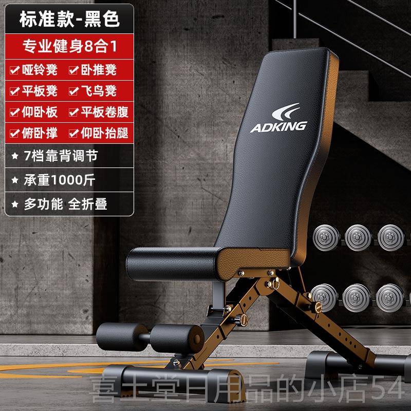 高档哑铃凳用健凳身椅卧推仰卧起坐辅助器材男杠铃飞家鸟折多功能